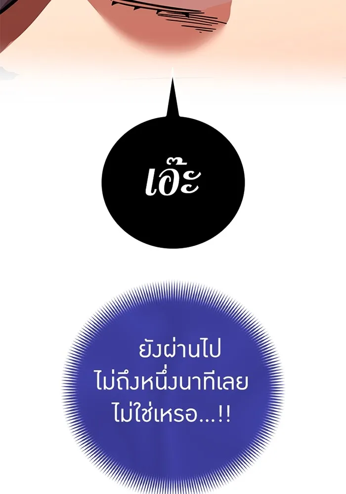 เพลเยอร์เลือดเทวะ ตอนที่ 13 ราคาของความล้มเหลว รูปที่ 148