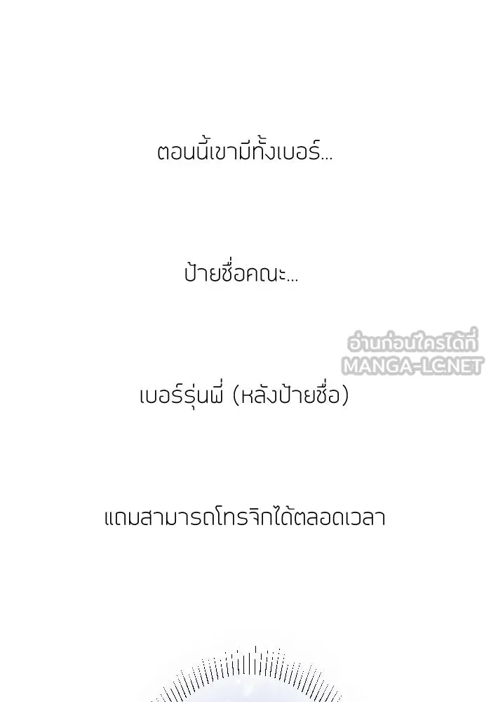 2nd Love หนุ่มเฮ้วสาวbrเปรี้ยวรักเดียวโด ตอนที่ 4 รูปที่ 96