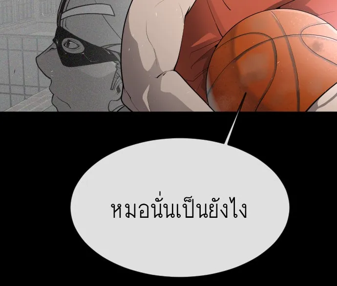 ยุคแห่งยอดมนุษย์ ตอนที่ 1 รูปที่ 116