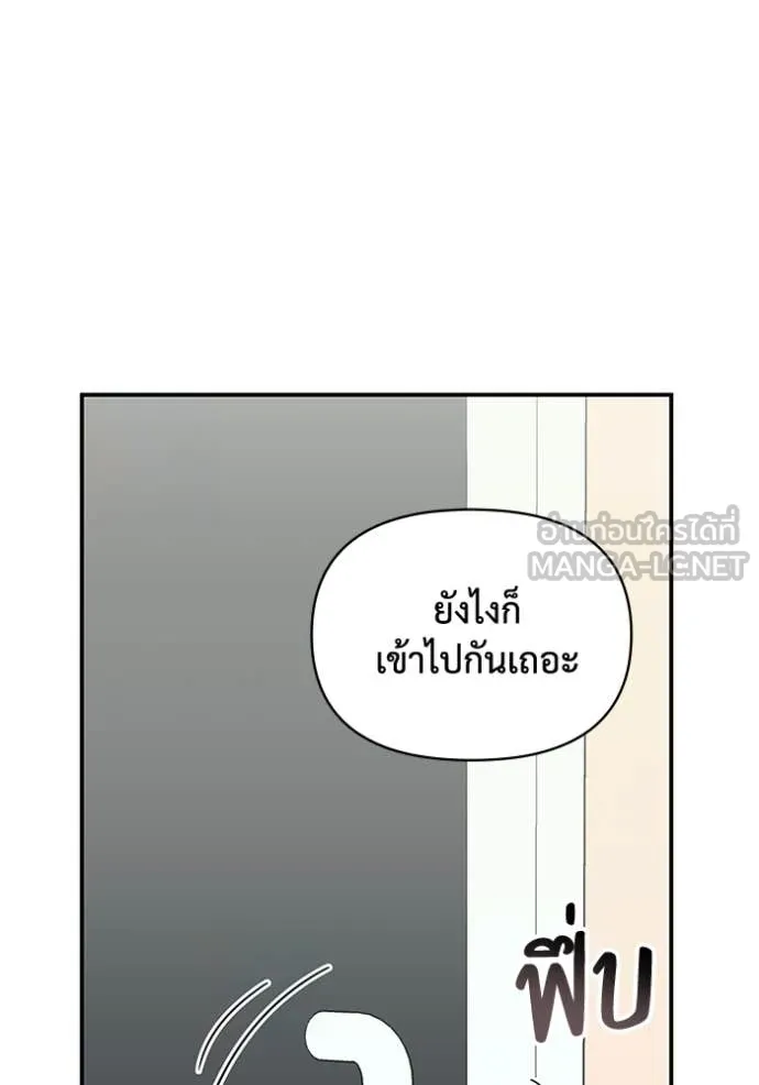 ฉันเนี่ยนะ ตอนที่ 22 รูปที่ 52