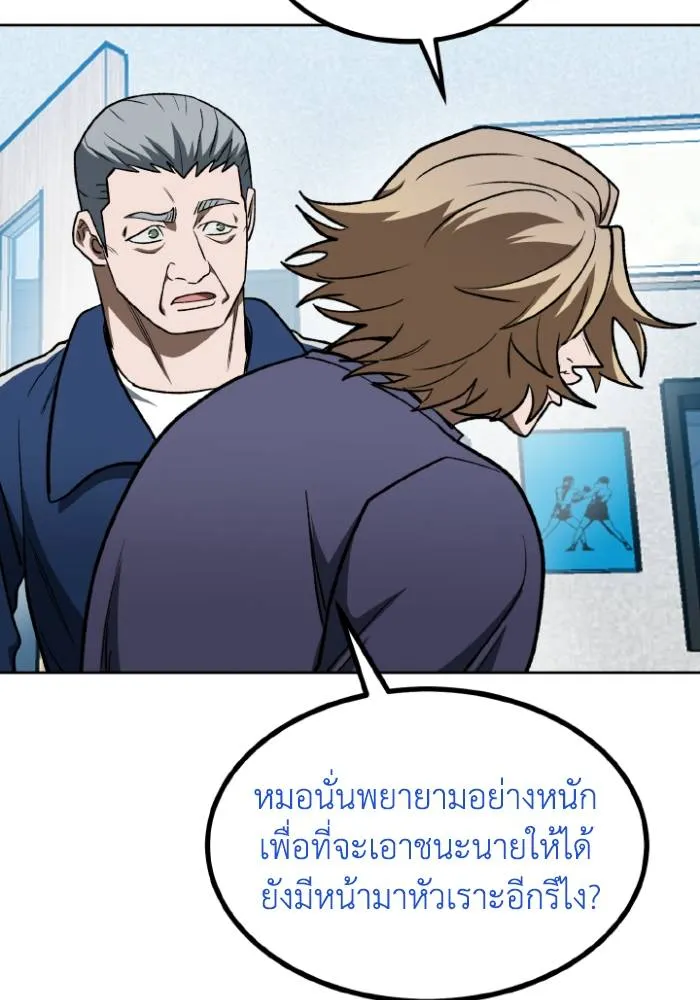 ราชาแห่งอ็อกทากอน ตอนที่ 119 รูปที่ 41