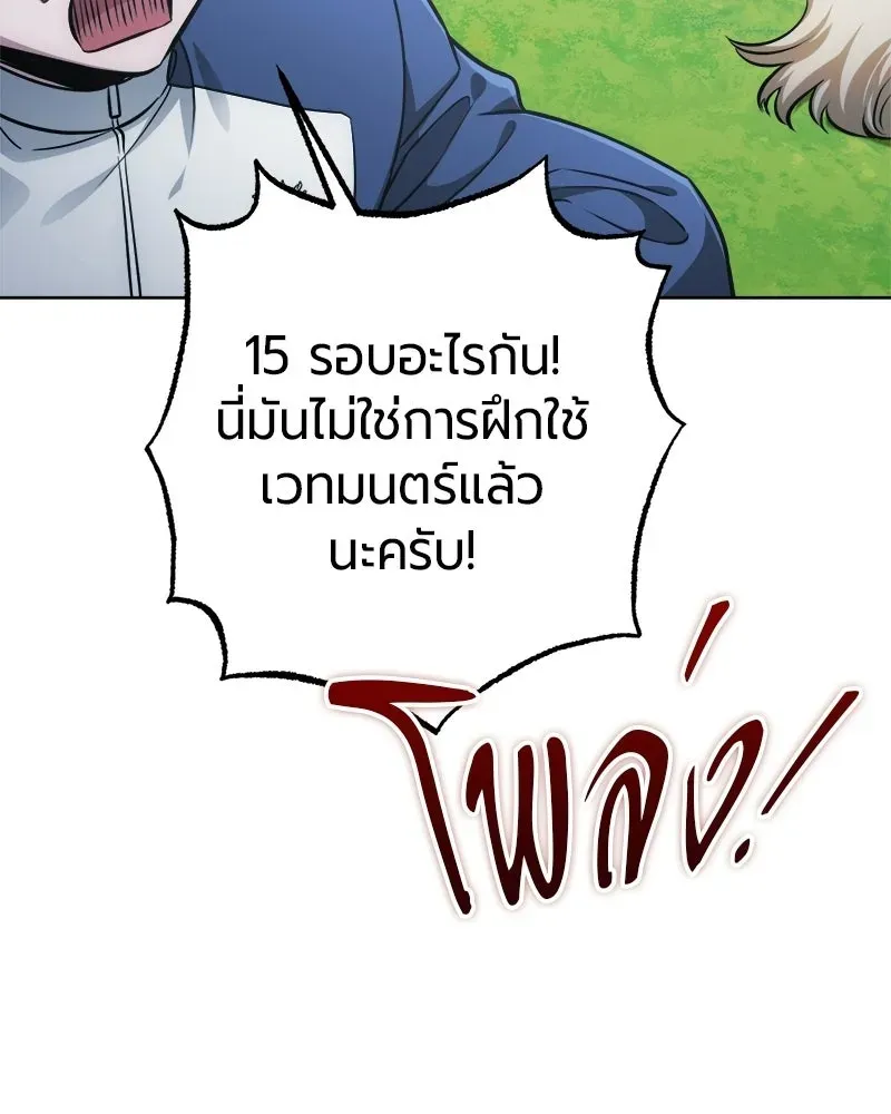 The Magic Tower_s Problem Child ต_วอ_นตรายแห_งหอคอยเวท ตอนที่ ตอนที่ 39 รูปที่ 126