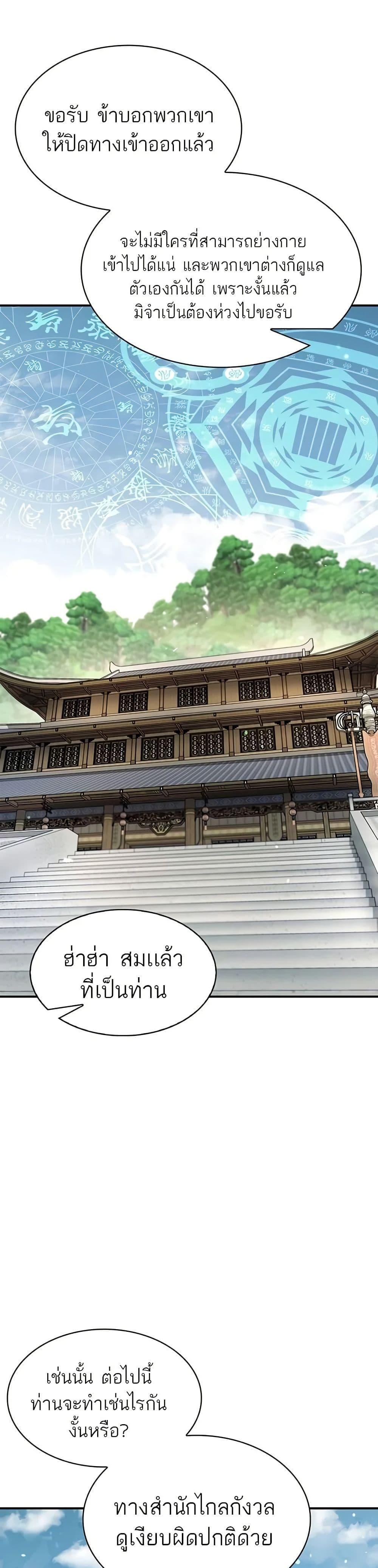 Manga-lc-com อ่านมังงะ อ่านการ์ตูน ออนไลน์ ฟรี Heavenly Grand Archive’s Young Master ตอนที่ 1 2 3 4 5 6 7 8 9 10 11 12 13 14 ฟรี ไม่มีโฆษณา Manga-lc - อ่าน มังงะ อ่าน การ์ตูน ออนไลน์ อ่านมังงะ ฟรี