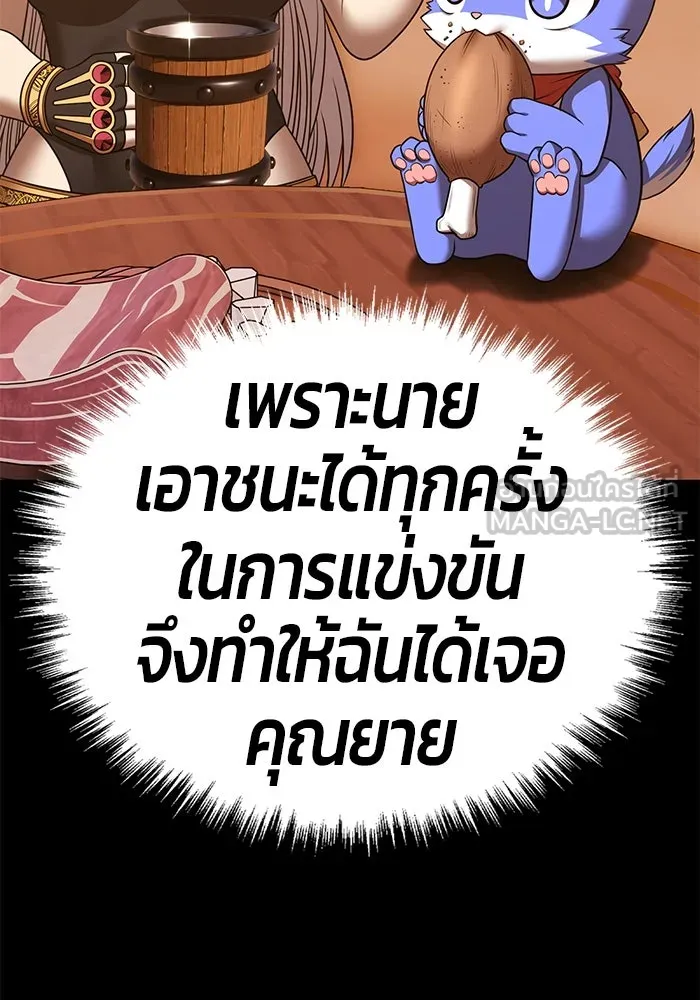 +99 ท่อนไม้พร้อมบวก ตอนที่ 54 ดิเมนชันอีตเตอร์ (2) รูปที่ 273