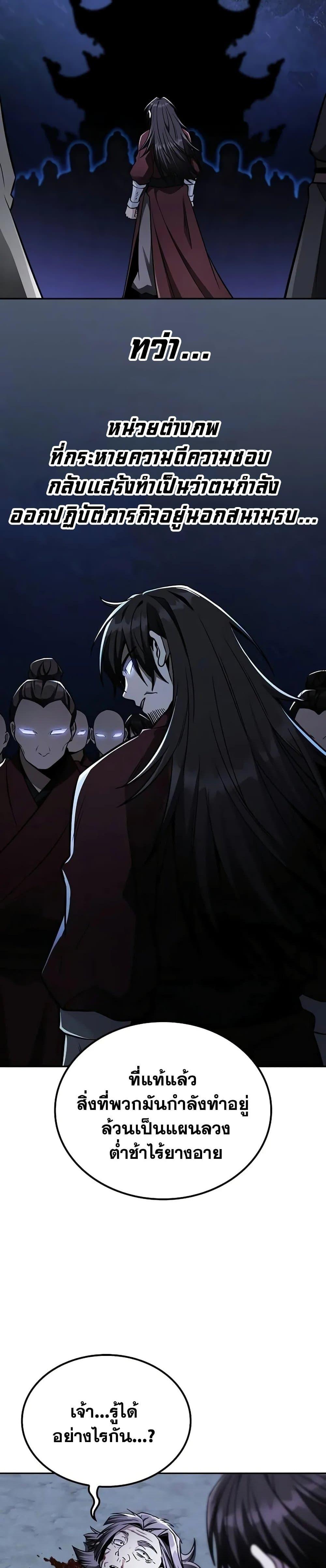 Manga-lc-com อ่านมังงะ อ่านการ์ตูน ออนไลน์ ฟรี Mount Hua Sect’s Genius Phantom Swordsman ตอนที่ 1 2 3 4 5 6 7 8 9 10 11 12 13 14 ฟรี ไม่มีโฆษณา Manga-lc - อ่าน มังงะ อ่าน การ์ตูน ออนไลน์ อ่านมังงะ ฟรี