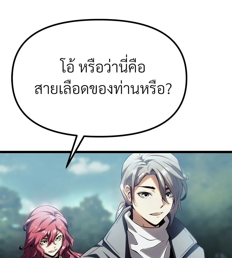 จอมเวทคนเลี้ยงแกะ ตอนที่ 9 รูปที่ 229