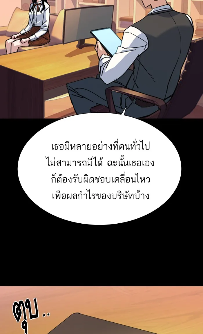 พี่ชายสายบอดี้การ์ด ตอนที่ 89 รูปที่ 13