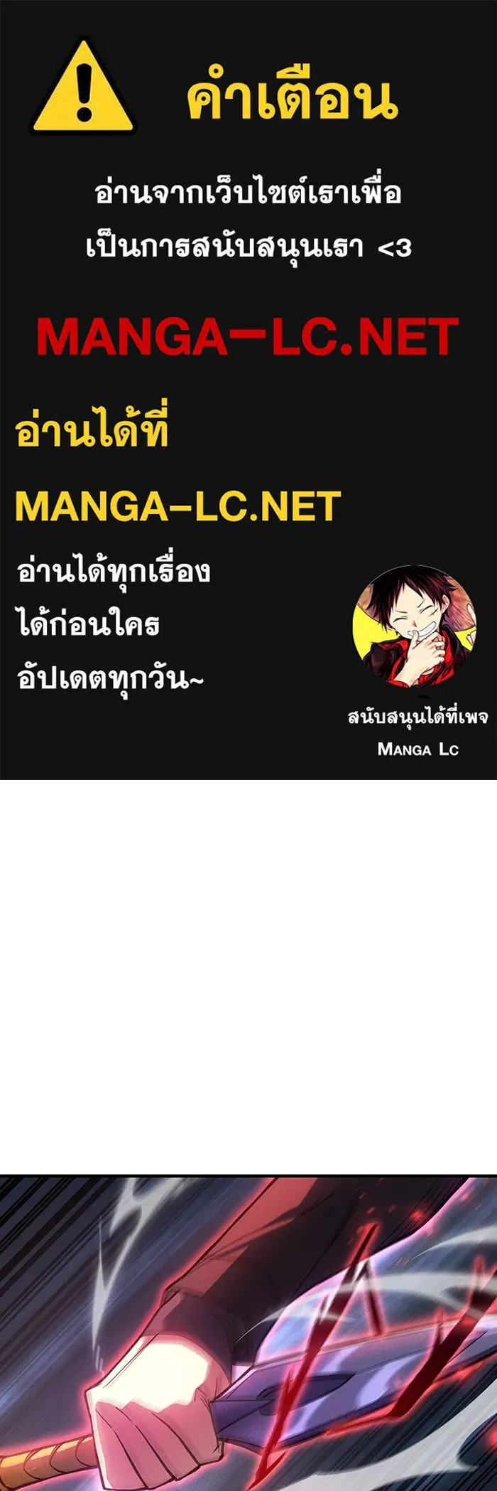 เกิดใหม่พร้อมพลังแห่งราชัน ตอนที่ 83 รูปที่ 1