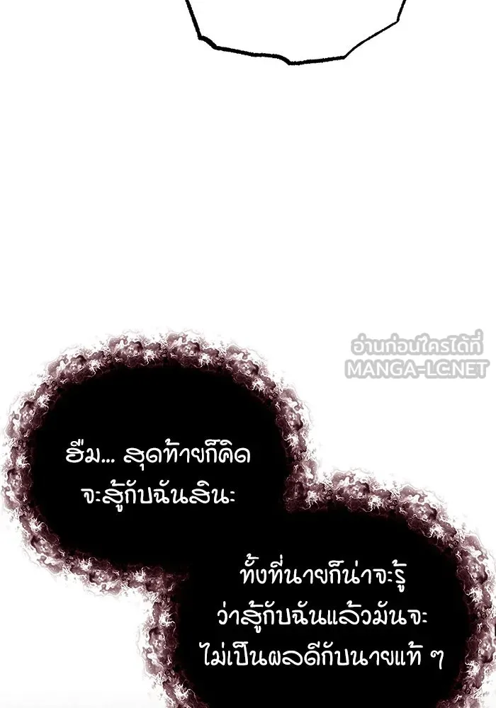 ศาสตราจารย์จำเป็นแห่งอะคาเดมี ตอนที่ 110 รูปที่ 81