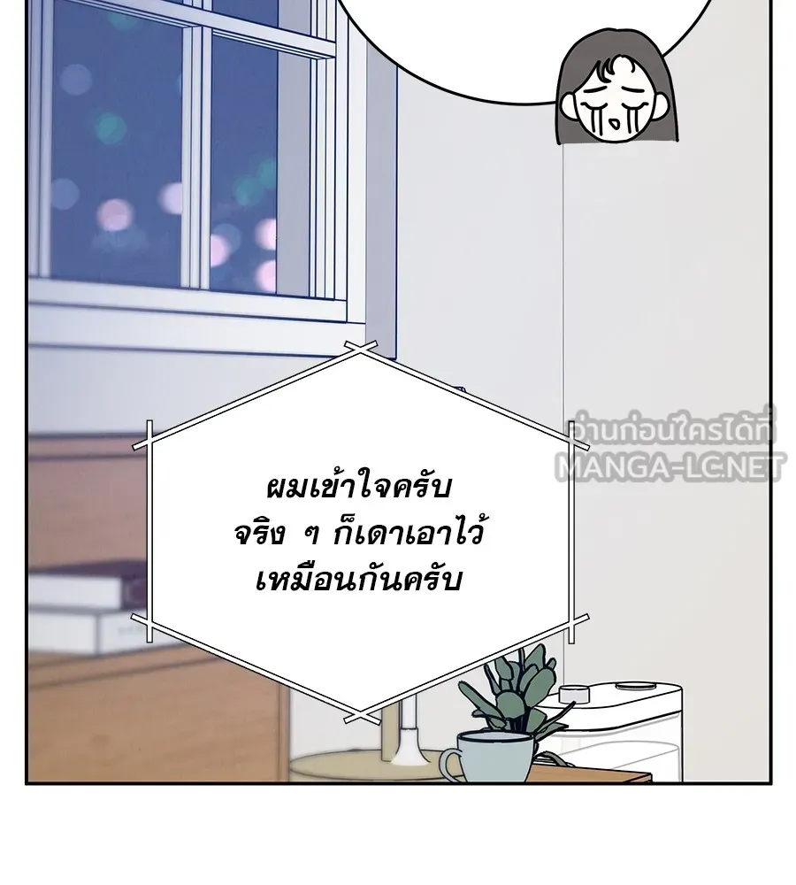 รักหลอกหยอกแฟนเก่า ตอนที่ 25 รูปที่ 57