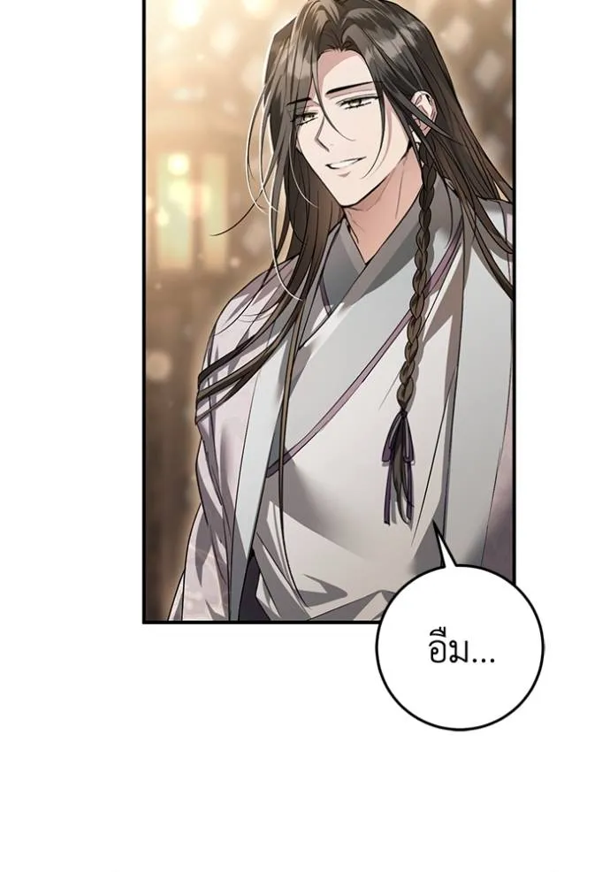 ยามหมาป่าทมิฬเพรียกห ตอนที่ 16 รูปที่ 124