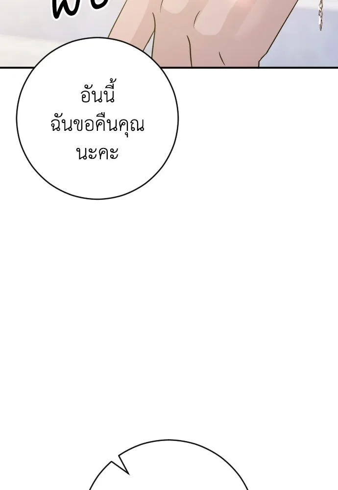 รักไร้ราคา ตอนที่ 51 รูปที่ 61