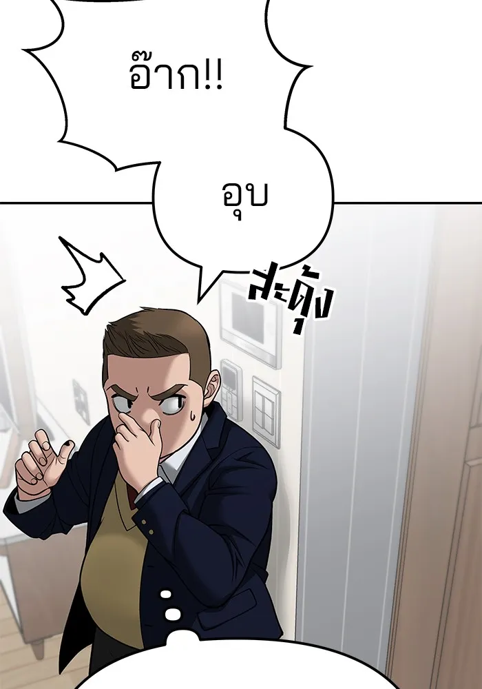 เลวฟาดเลว ตอนที่ 102 รูปที่ 17