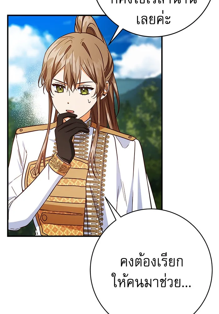 นางร้ายที่ไหนจะมีคุณธรรม ตอนที่ 49 รูปที่ 95