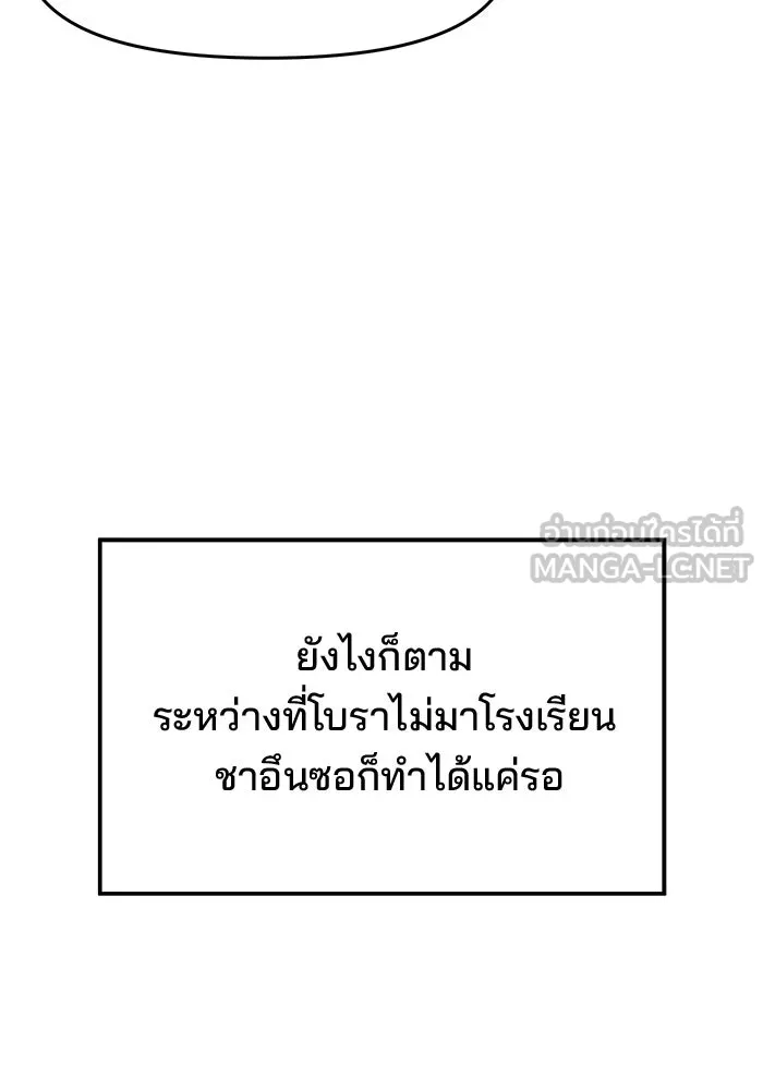 ห้องเรียนสาวแสบ ตอนที่ 13 รูปที่ 39