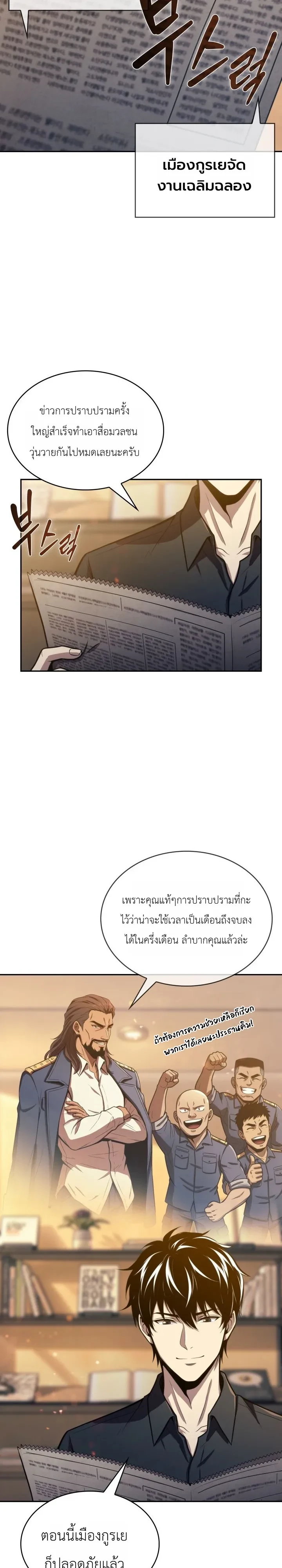 Manga-lc-com อ่านมังงะ อ่านการ์ตูน ออนไลน์ ฟรี The Chairman of Pharmaceutical Company Is a Poison King ผู้ป ตอนที่ 1 2 3 4 5 6 7 8 9 10 11 12 13 14 ฟรี ไม่มีโฆษณา Manga-lc - อ่าน มังงะ อ่าน การ์ตูน ออนไลน์ อ่านมังงะ ฟรี