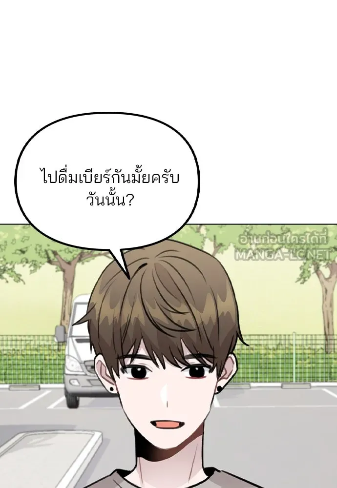 รักผิดแผน ตอนที่ 54 รูปที่ 102