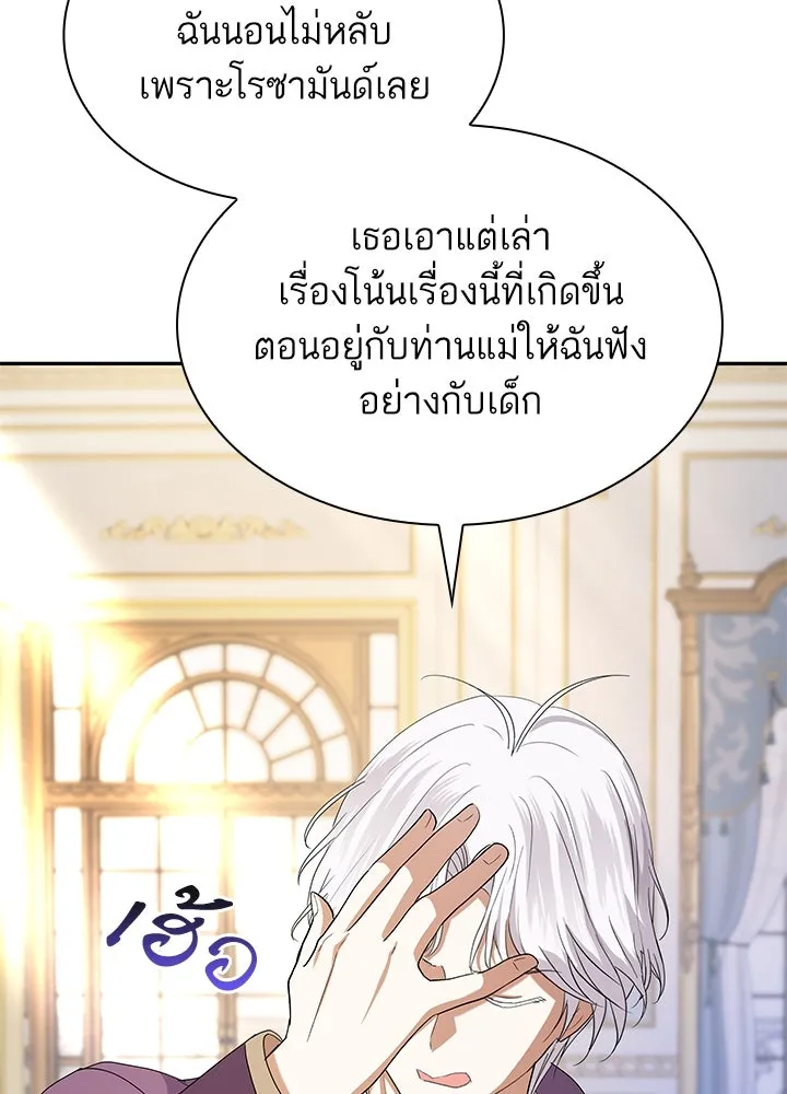 อดีตภรรยาของพระเอกหนุ่มจอมคลั่งรัก ตอนที่ 44 รูปที่ 77