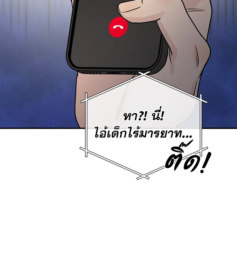 รักหลอกหยอกแฟนเก่า ตอนที่ 47 รูปที่ 95