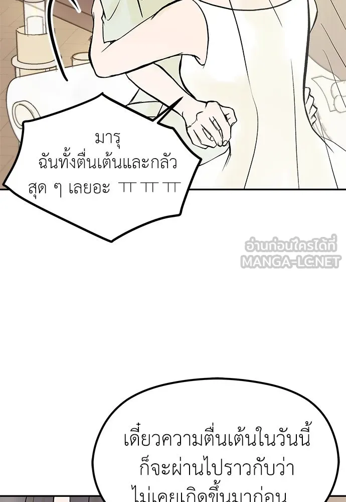 ถ่านไฟเราไม่เก่าเลย ตอนที่ 1 รูปที่ 36