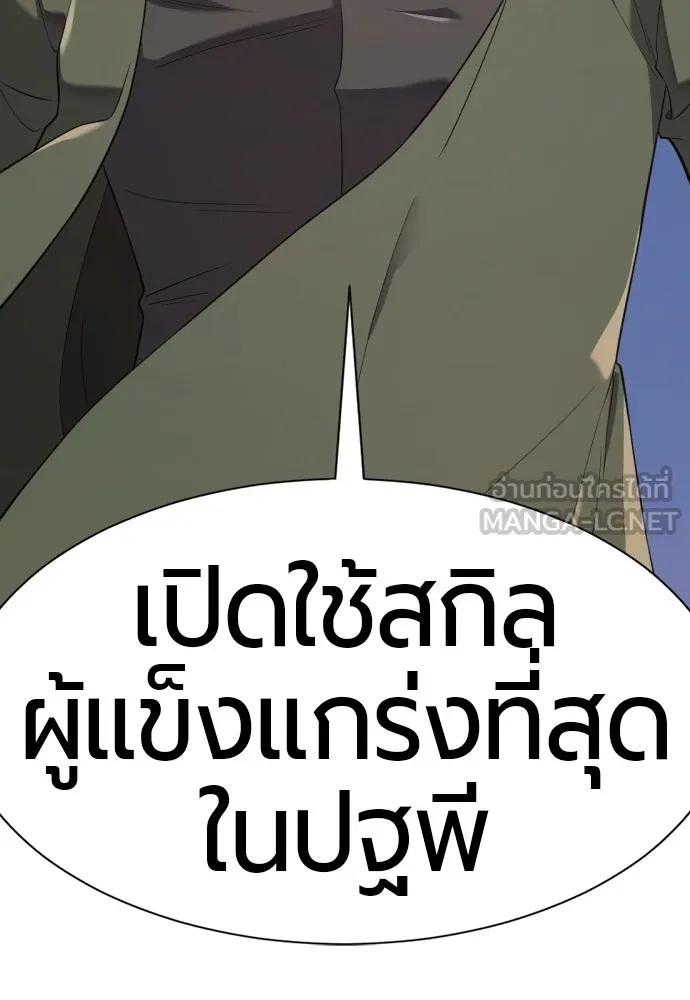 ยอดสถาปนิกผู้พิทักษ์อาณาจักร ตอนที่ 203 รูปที่ 114