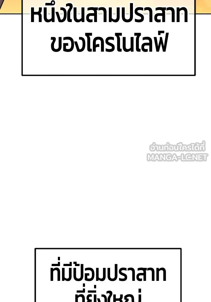 +99 ท่อนไม้พร้อมบวก ตอนที่ 37 รูปที่ 165