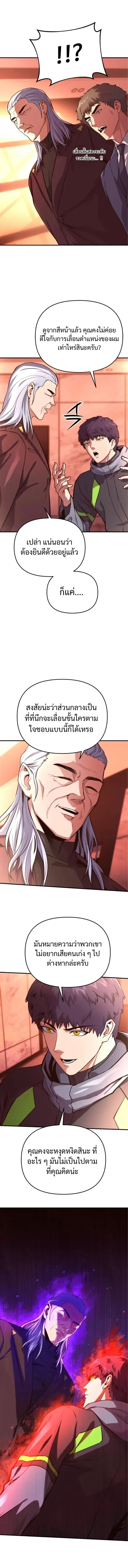 Nation-Class Dungeon Architect น_กออกแบบเขาวงกตระด_บชาต_ ตอนที่ ตอนที่ 11 รูปที่ 12