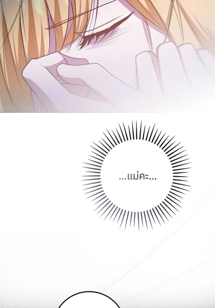 ทางหลุดพ้นของ ตอนที่ 70 รูปที่ 68