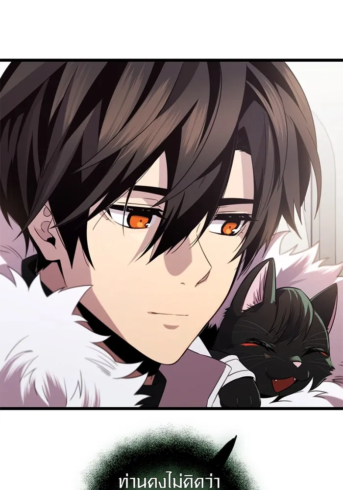 พลิกชะตาคว้าไอเทมระดับเทพ ตอนที่ 2 ซากปรักหักพังขนาดใหญ่ (2) รูปที่ 11