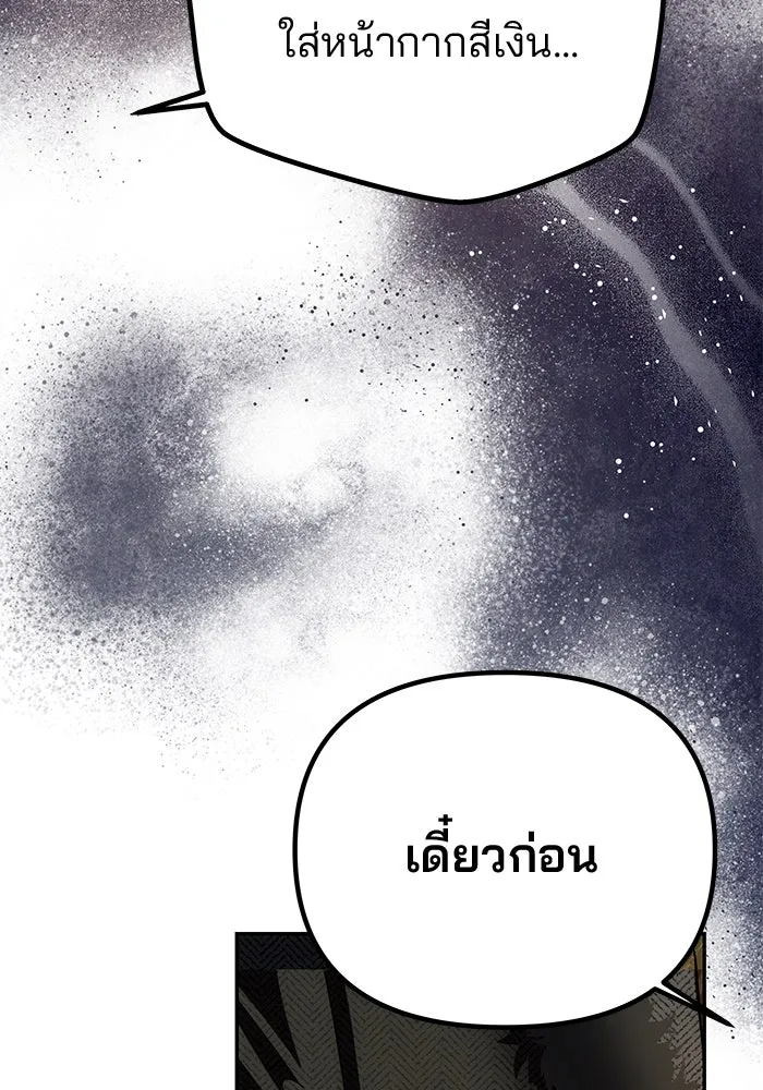 เกมรักจับสามี ตอนที่ 35 รูปที่ 130