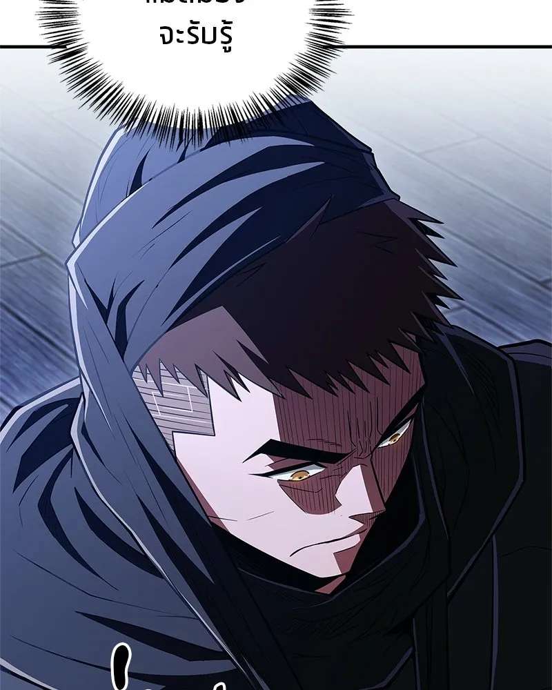 สุดยอดเทรนเนอร์แห่งยุทธภพ ตอนที่ 81 หมื่นมาร...ก้มกราบศิโรราบ รูปที่ 118