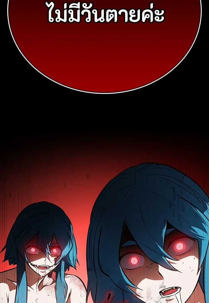 มือสังหารพันธุ์อมตะ ตอนที่ 47 รูปที่ 157