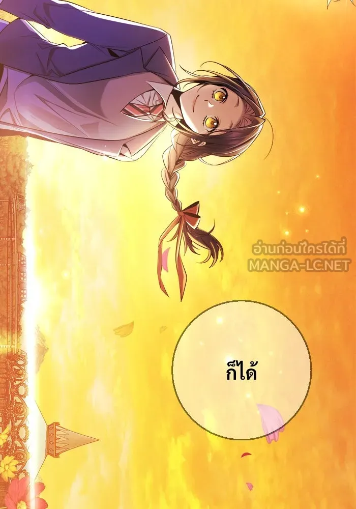 ราชินีนักบู๊ ตอนที่ 64 รูปที่ 138