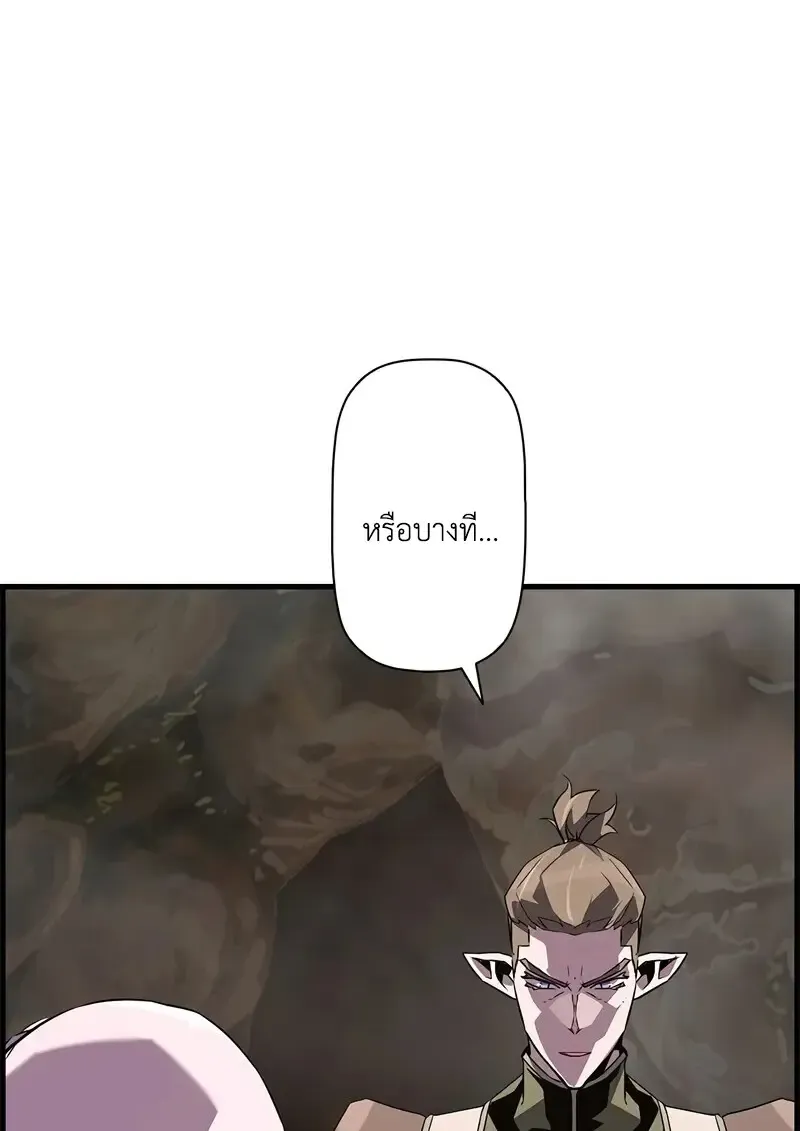 Necromancer_s Evolutionary Traits ตอนที่ ตอนที่ 96 รูปที่ 91