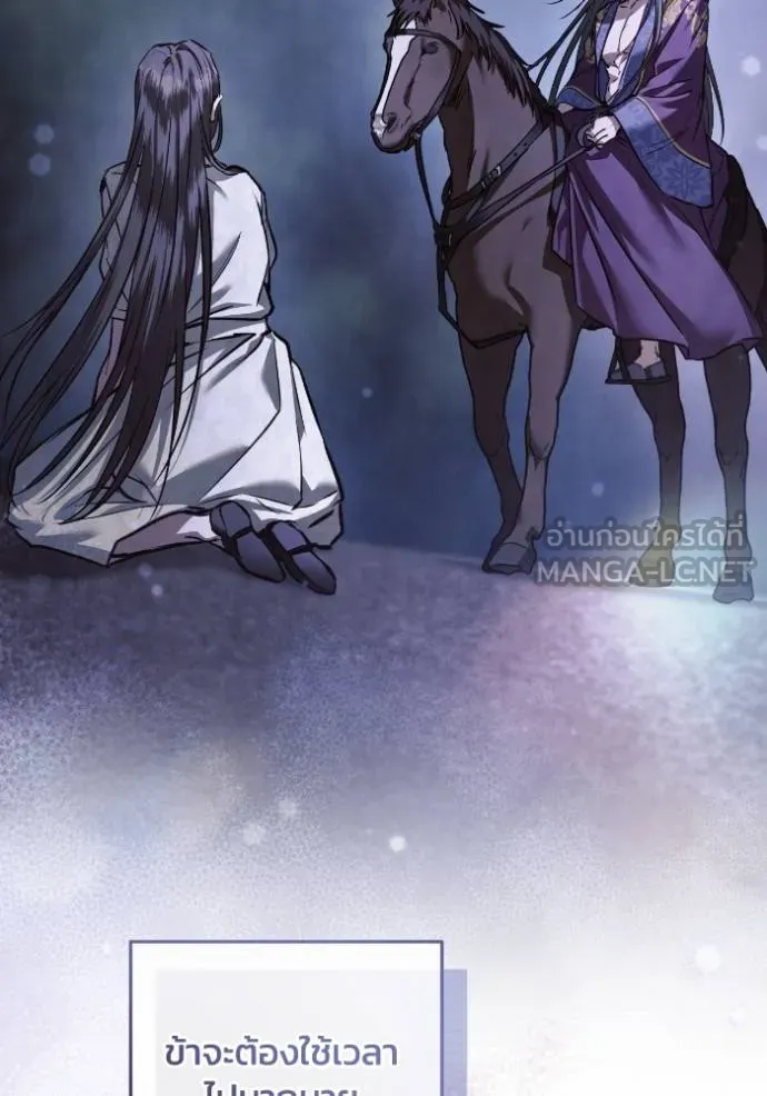 ยามหมาป่าทมิฬ ตอนที่ 42 รูปที่ 92