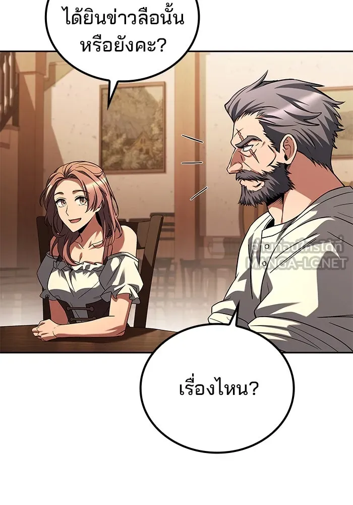 ครัวจอมเวท ตอนที่ 92 รูปที่ 99