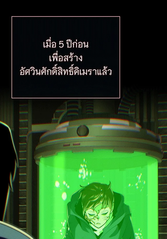 จอมเวทเกิดใหม่ในรอบ 66666 ปี ตอนที่ 139 รูปที่ 59