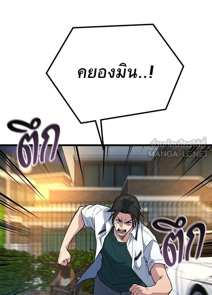 ราชาลานประลอง ตอนที่ 24 รูปที่ 165