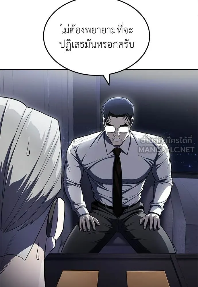 สนามเด็กล่า ตอนที่ 63 รูปที่ 87