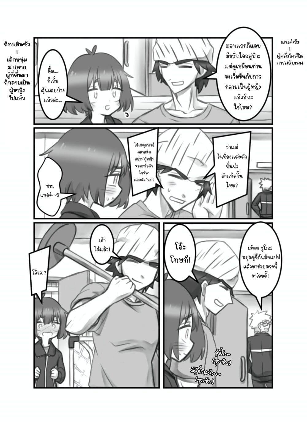 Manga-lc-com อ่านมังงะ อ่านการ์ตูน ออนไลน์ ฟรี Masaka jibun ga joshi ni naru nante ตอนที่ 1 2 3 4 5 6 7 8 9 10 11 12 13 14 ฟรี ไม่มีโฆษณา Manga-lc - อ่าน มังงะ อ่าน การ์ตูน ออนไลน์ อ่านมังงะ ฟรี