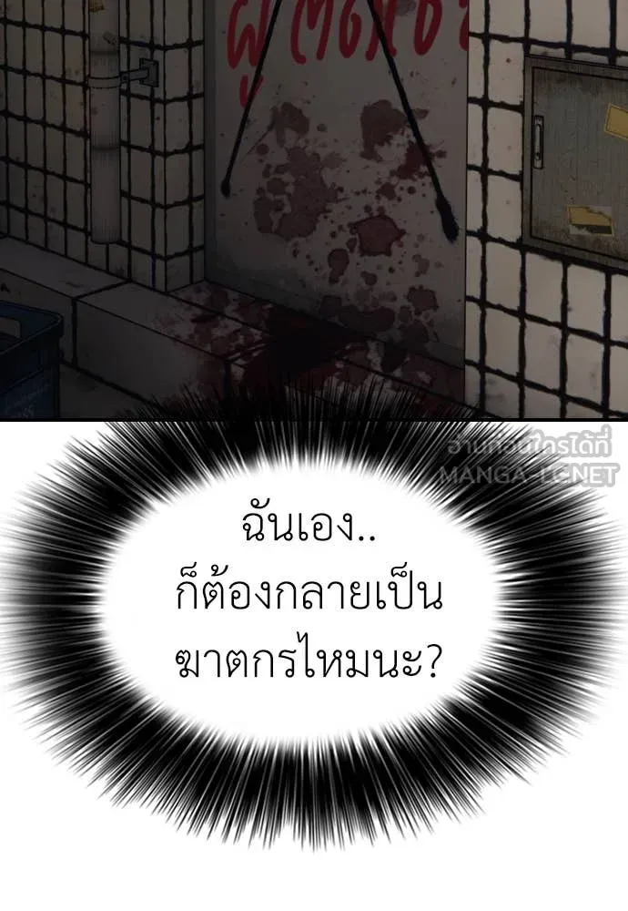 ผู้กล้าฝ่า ตอนที่ 11 รูปที่ 151