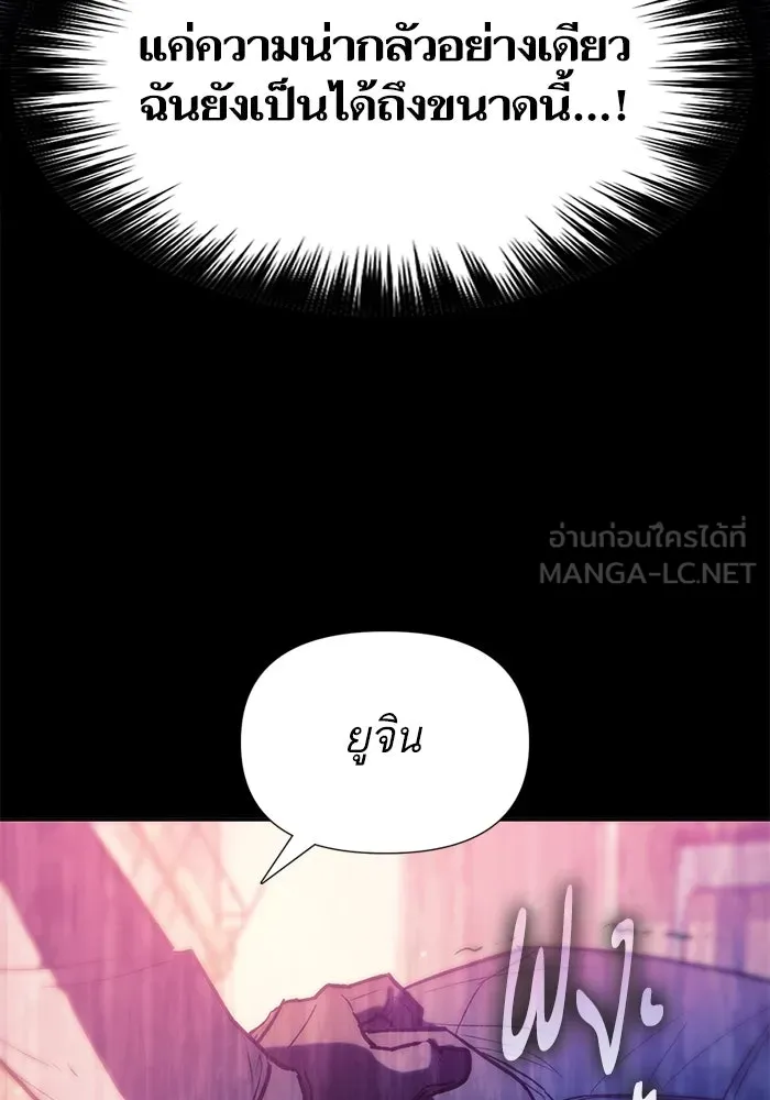 My S-Class Hunters ตอนที่ 129 หนีเสือปะจระเข้ (2) รูปที่ 27