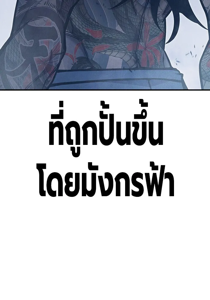 เยาวชนคนคุก ตอนที่ 34 รูปที่ 203