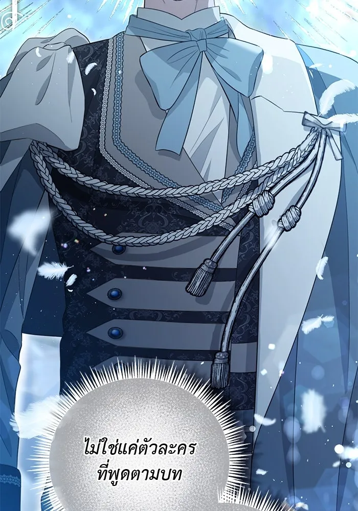 เกมรักด่านสุดท้ายจับนายพระเอก ตอนที่ 6 รูปที่ 35