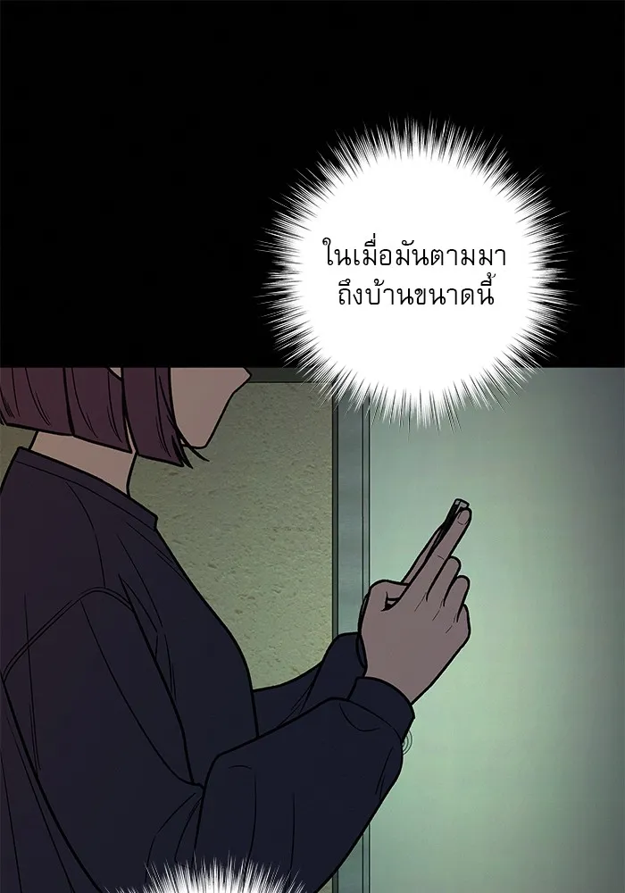 ปฏิบัติการรักวุ่นหัวใจ ตอนที่ 20 รูปที่ 16