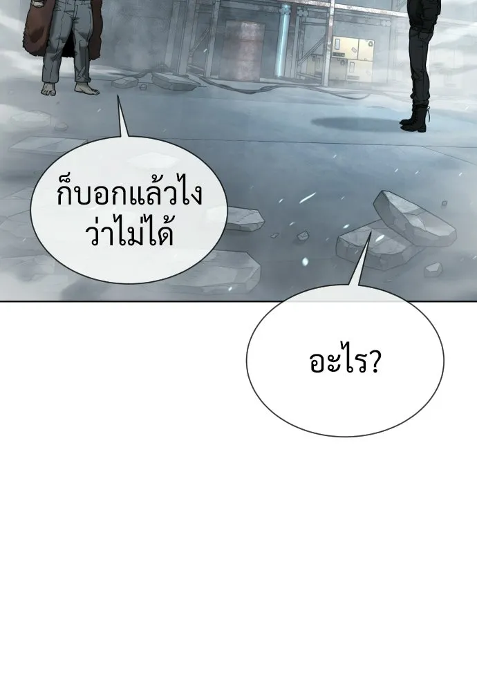 นักฆ่าย้อนวัย ตอนที่ 128 รูปที่ 326