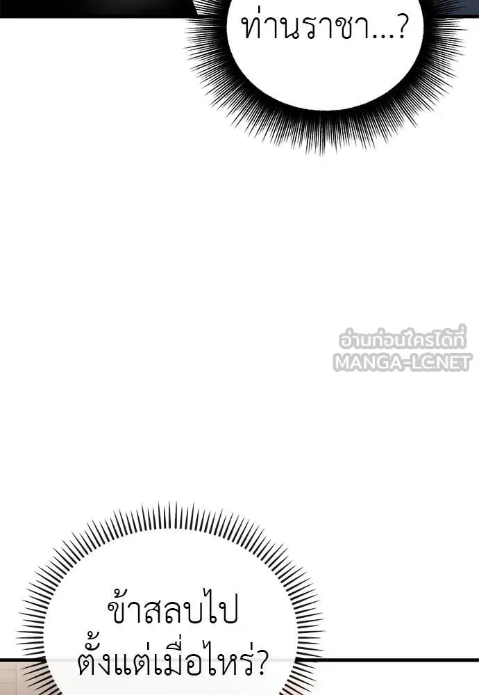 ยมราชลงทัณฑ์ ตอนที่ 103 รูปที่ 105