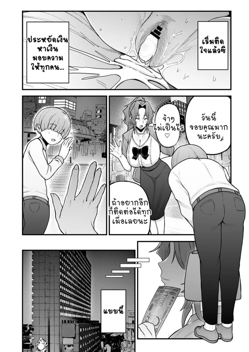 Doujin-Lc- อ่าน โดจิน มังฮวา เกาหลี ญี่ปุ่น จีน แปลไทย เอาตัวรอดในยุคของแพง  [フジノエ本舗 (フジノエ13B)] シングルマザー青木さんの家計術 (オリジナル) ตอนที่ 1 ฟรี ไม่มีโฆษณา อ่าน โดจิน Manhwa เกาหลี ญี่ปุ่น จีน เรามีครบ คัดมาให้เน้นๆ โดจิน 18+ รับประกันความฟินโดย Doujin Lc