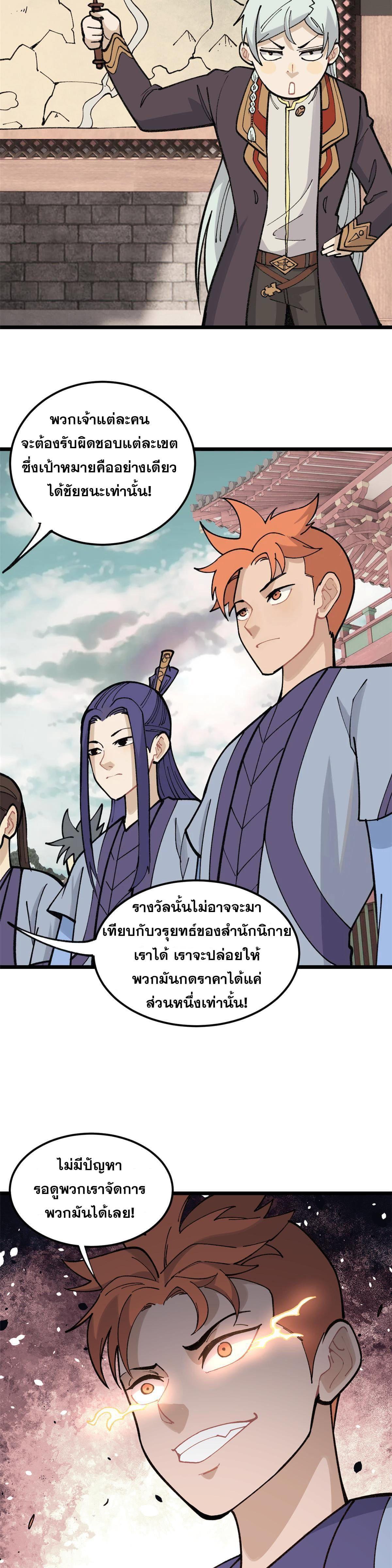 Manga-lc-com อ่านมังงะ อ่านการ์ตูน ออนไลน์ ฟรี All Hail the Sect Leader ตอนที่ 1 2 3 4 5 6 7 8 9 10 11 12 13 14 ฟรี ไม่มีโฆษณา Manga-lc - อ่าน มังงะ อ่าน การ์ตูน ออนไลน์ อ่านมังงะ ฟรี