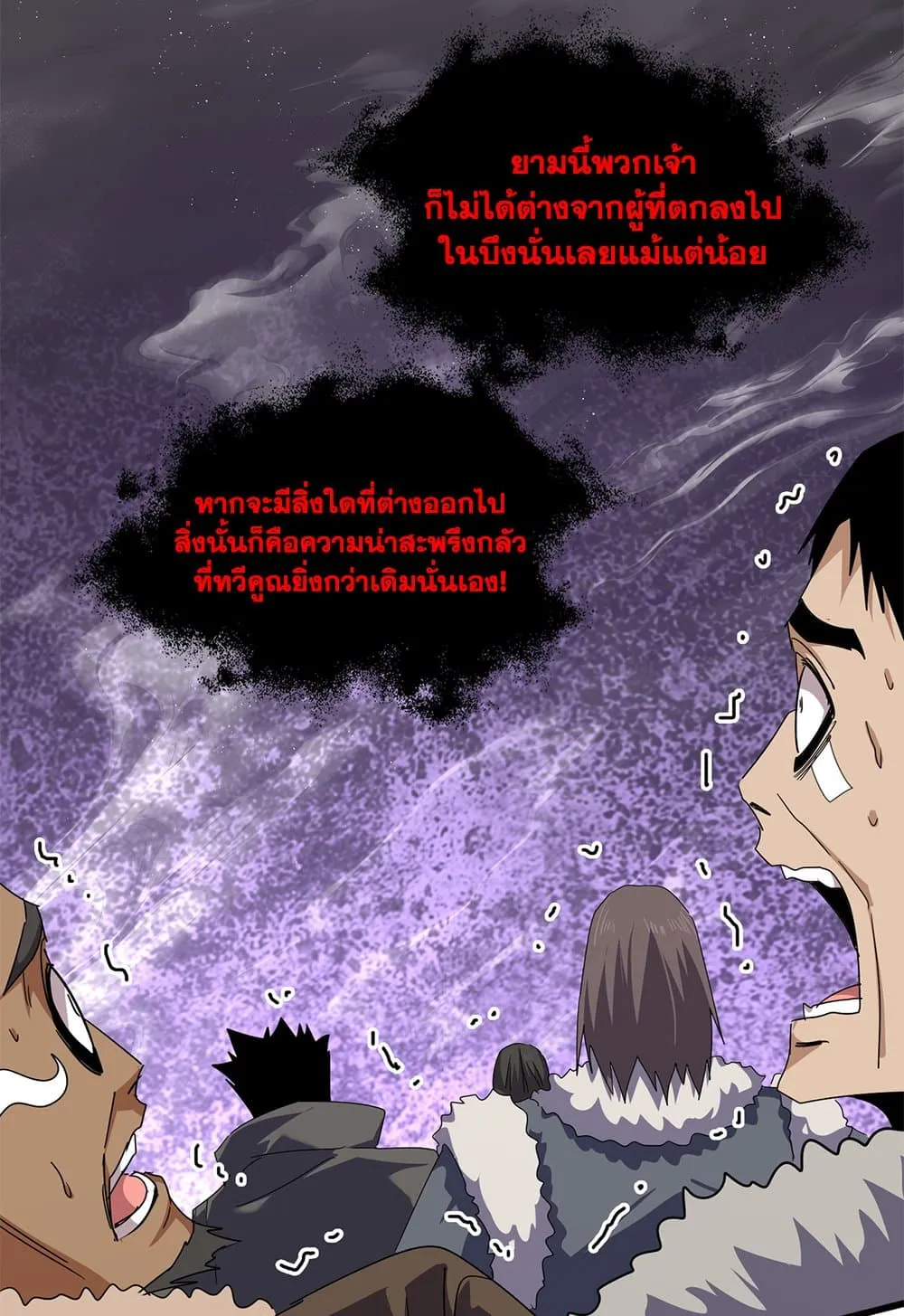 Magic Emperor ราชาจอมเวทย_ ตอนที่ ตอนที่ 851 รูปที่ 35